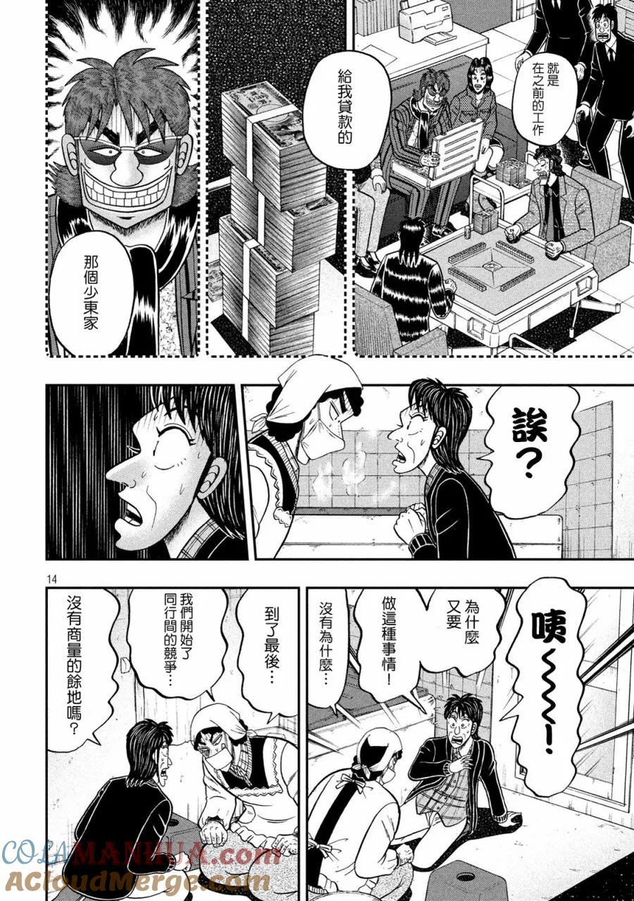第13页