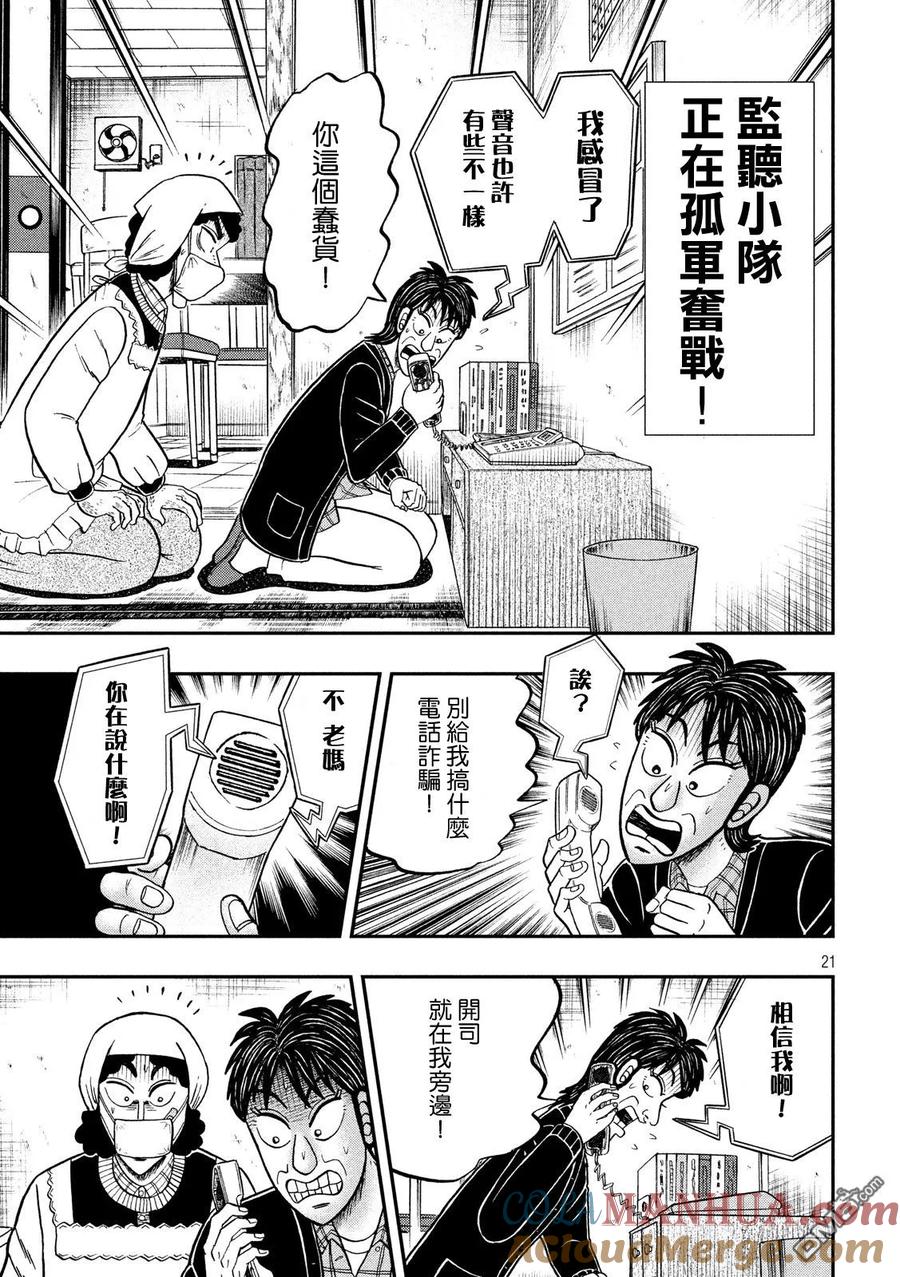 第21页