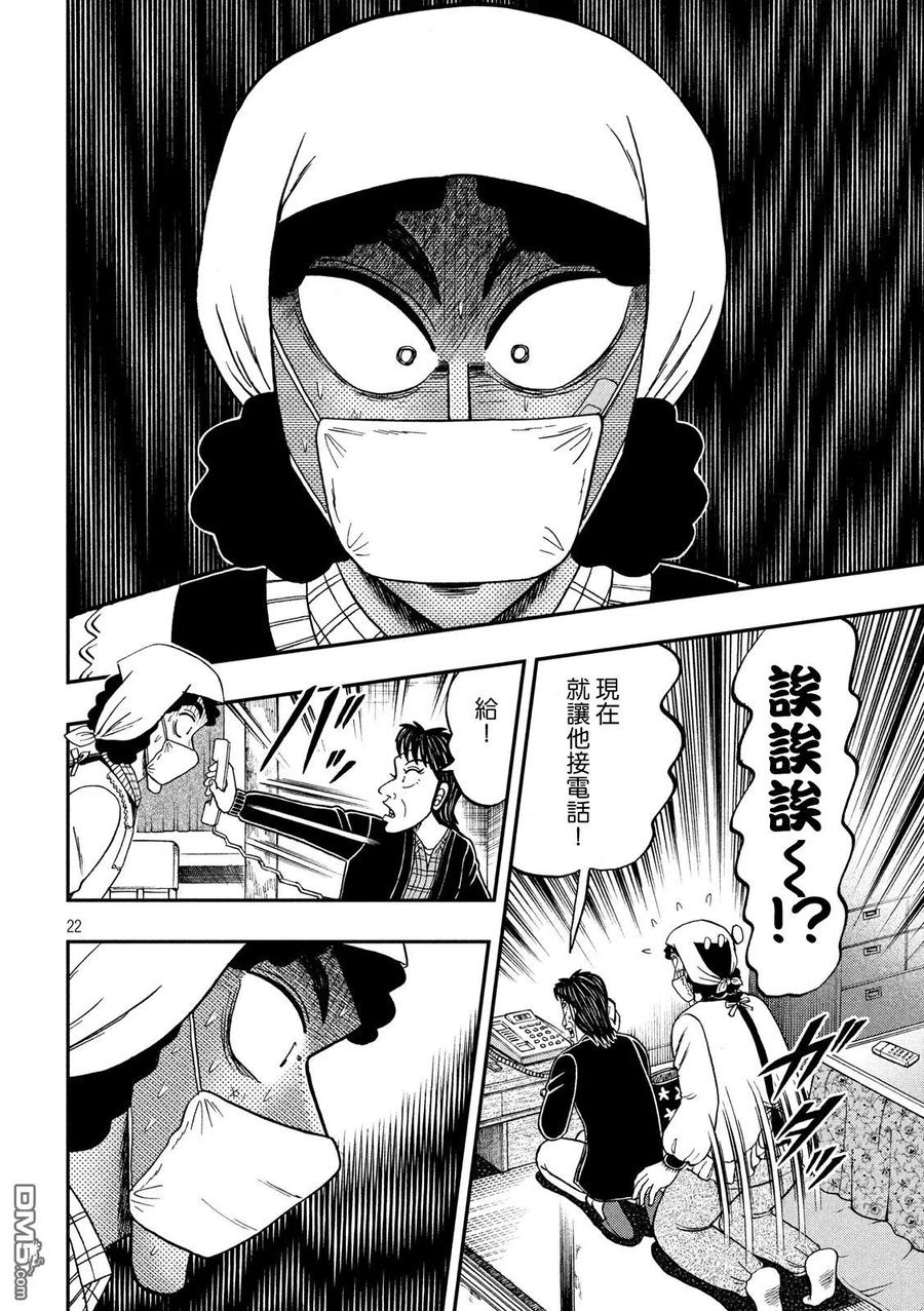 第22页