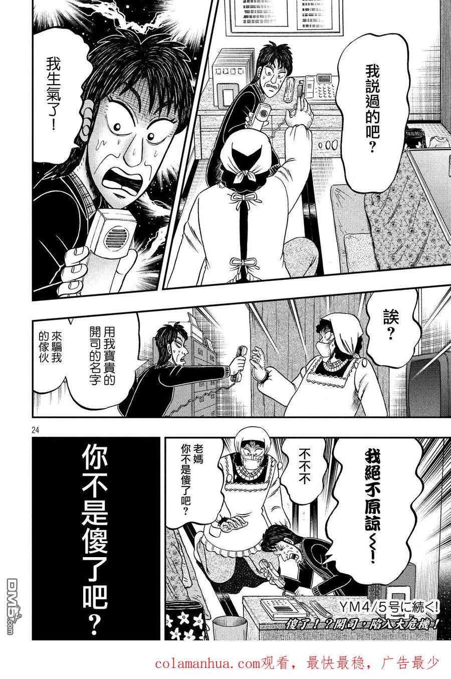 第24页