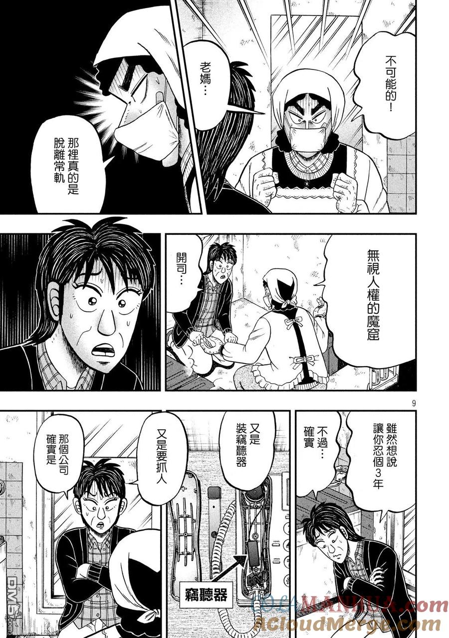 第9页
