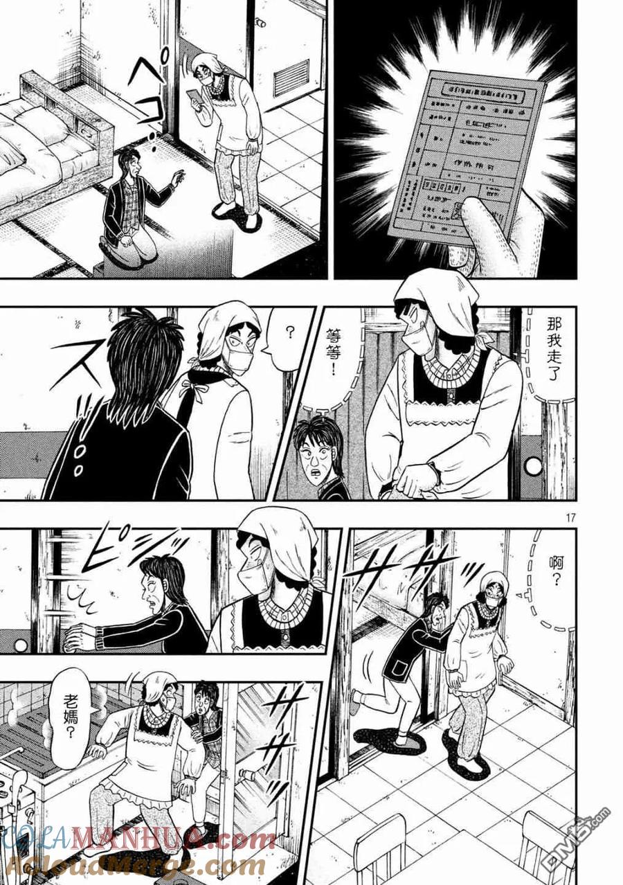第17页