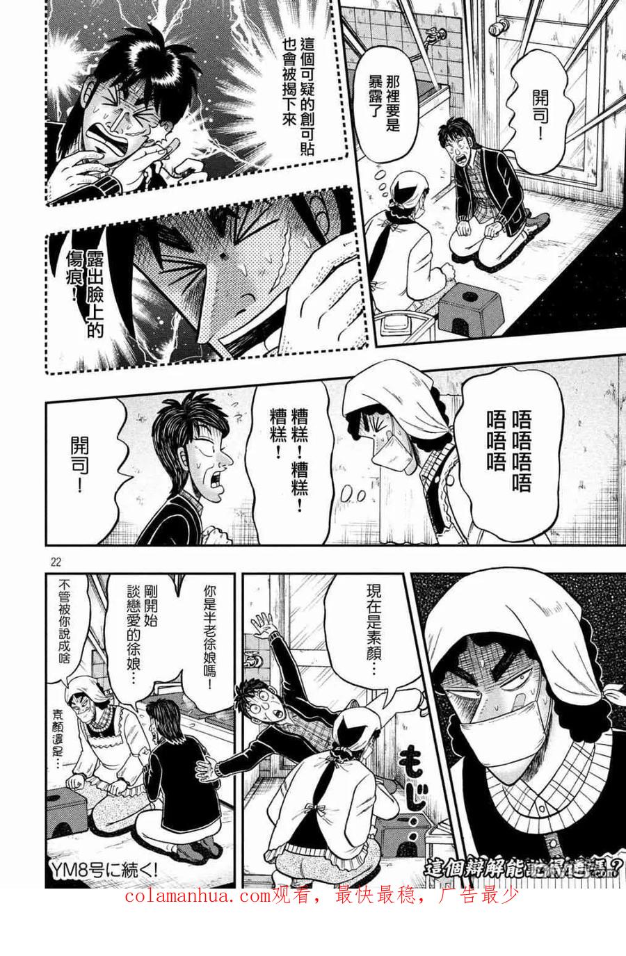第22页
