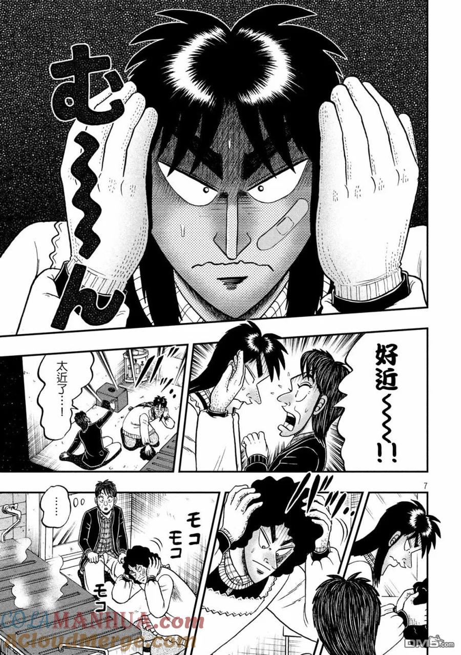 第7页