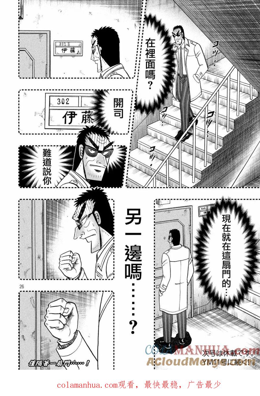 第25页