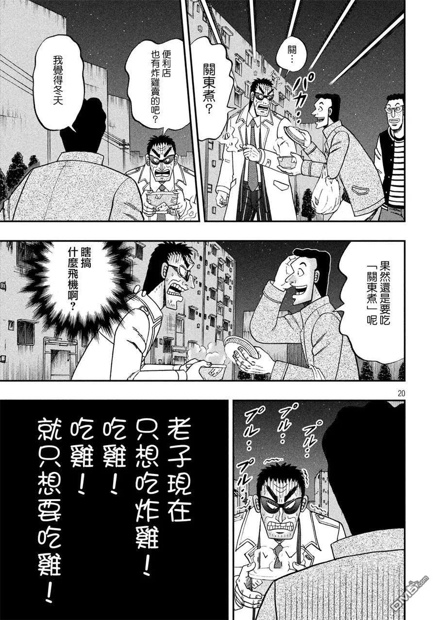 第20页