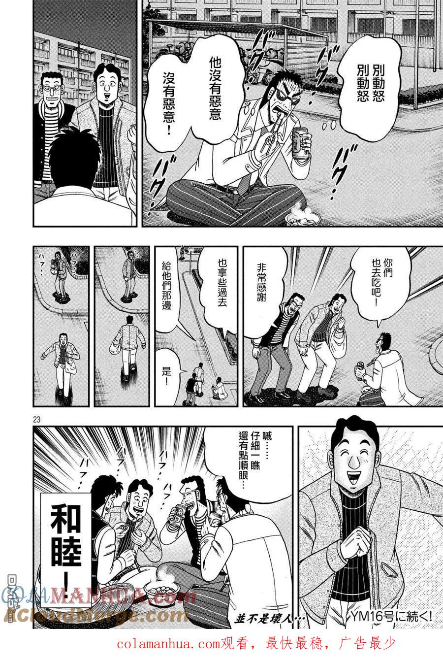 第23页