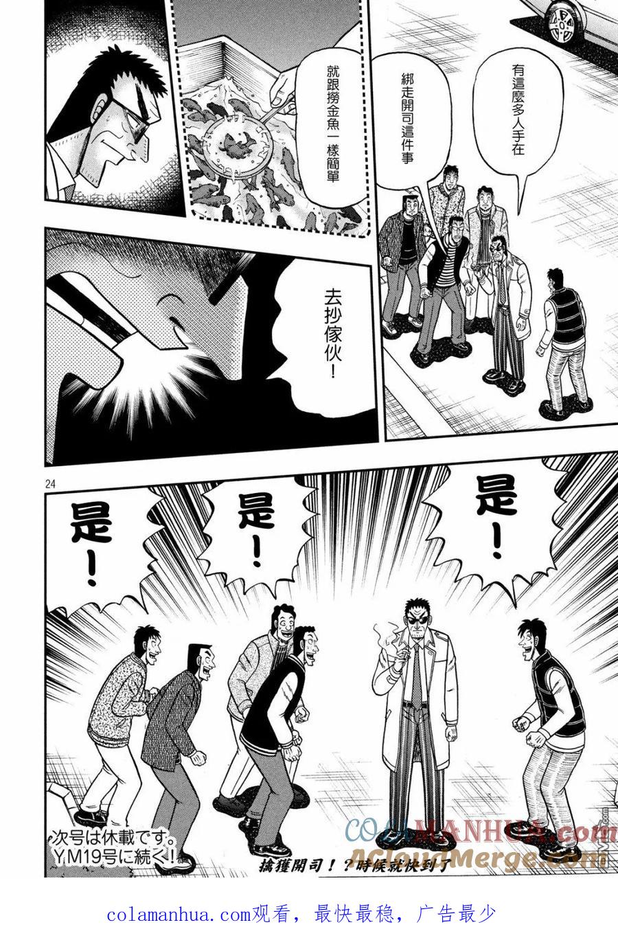 第23页