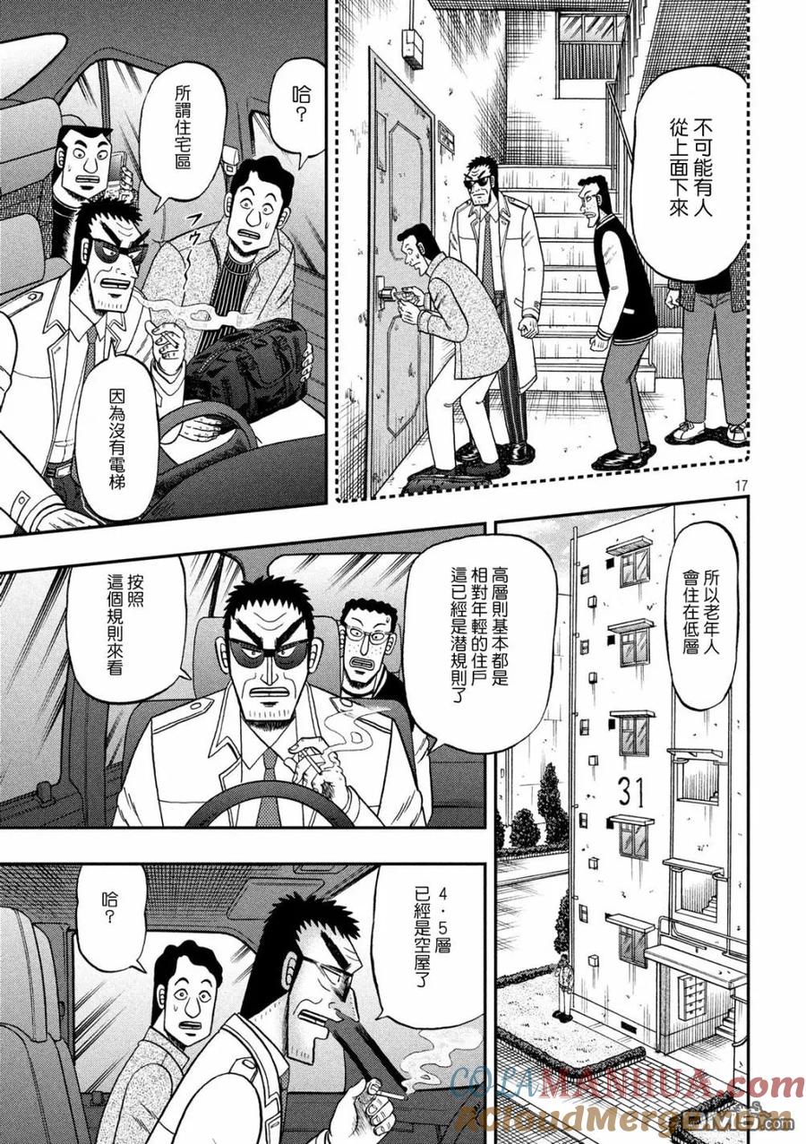第17页