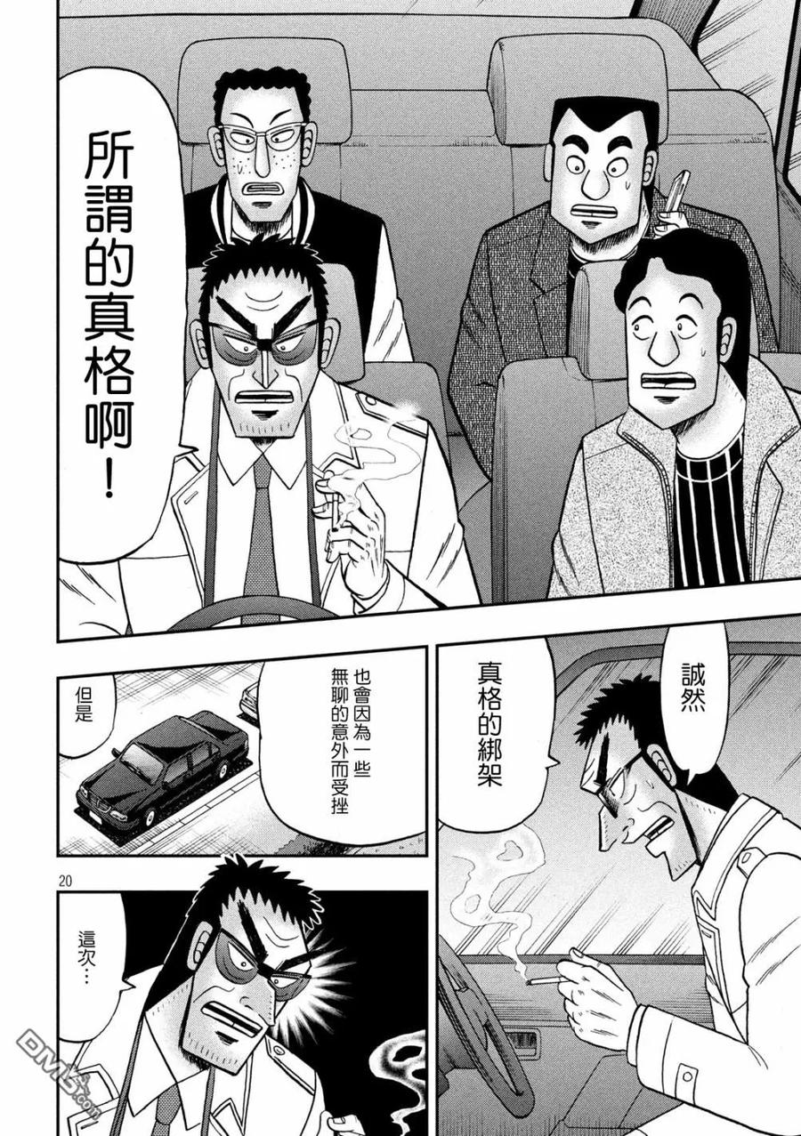 第20页