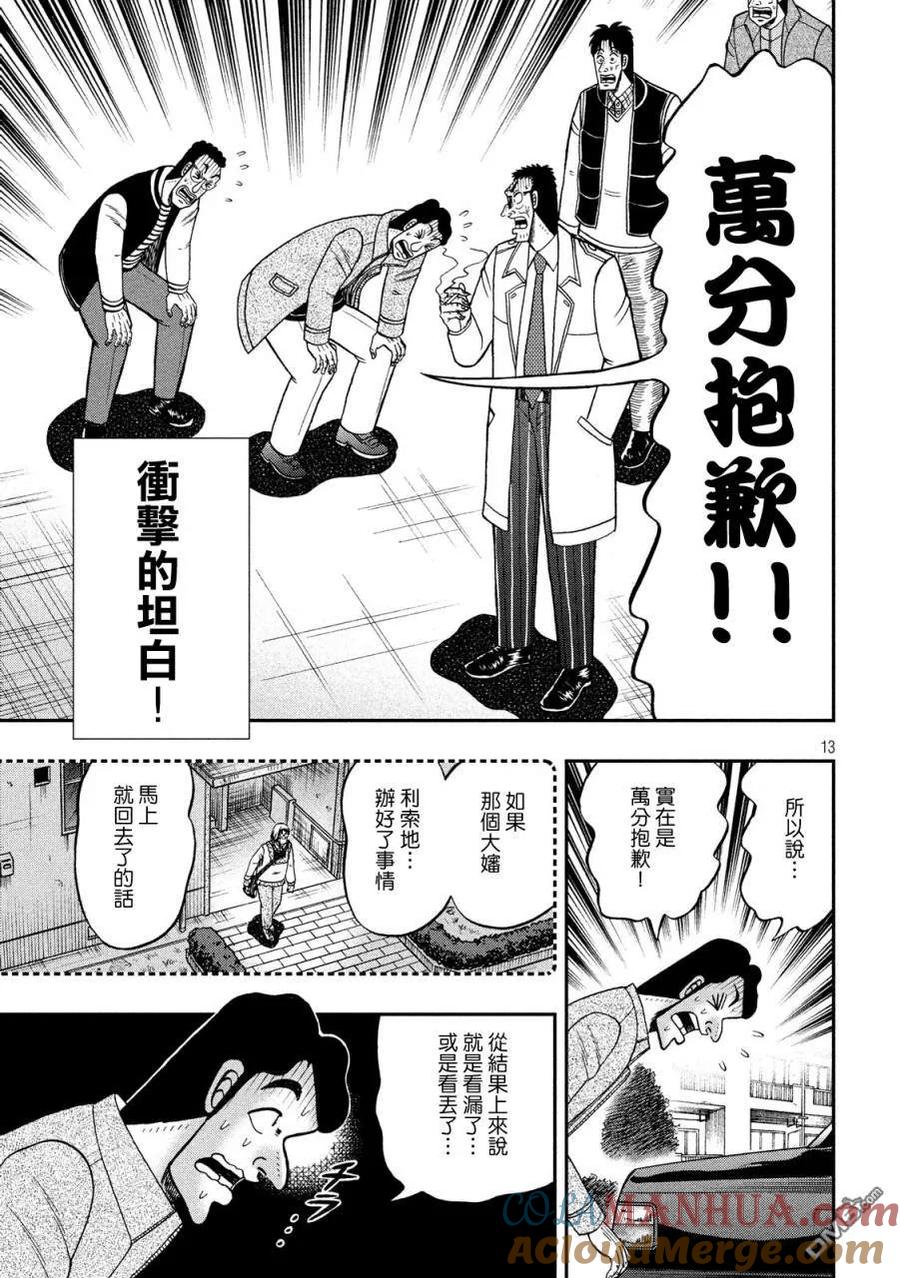 第13页