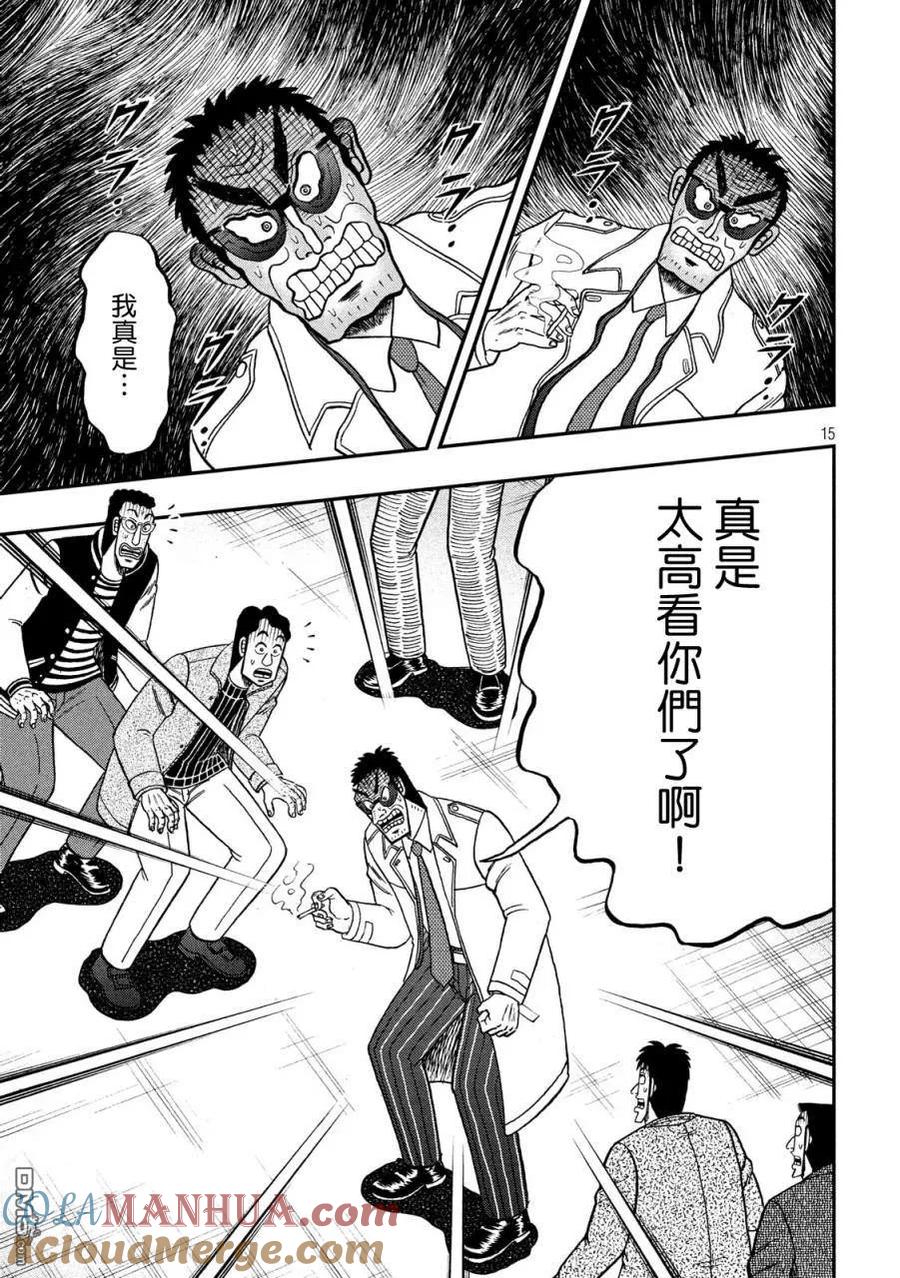 第15页