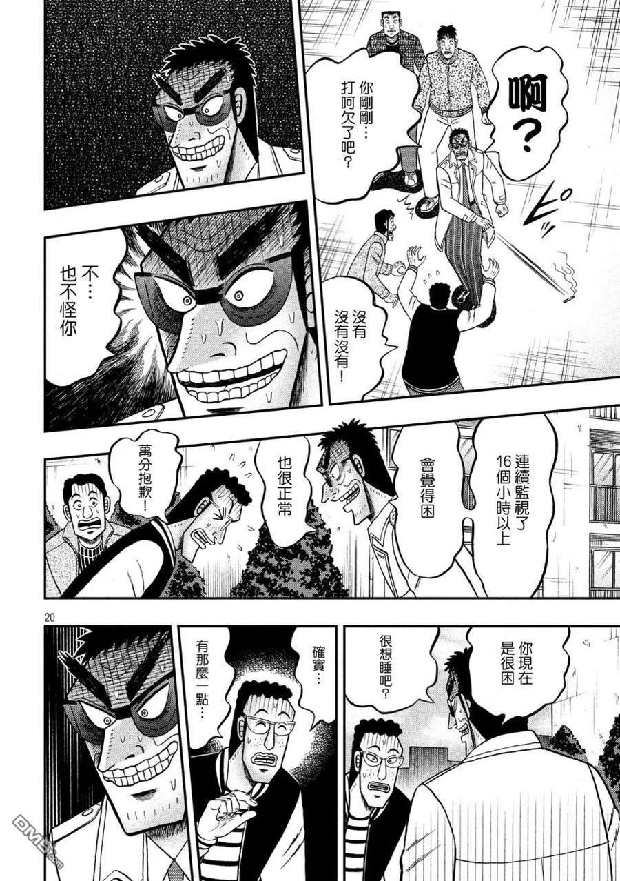 第20页