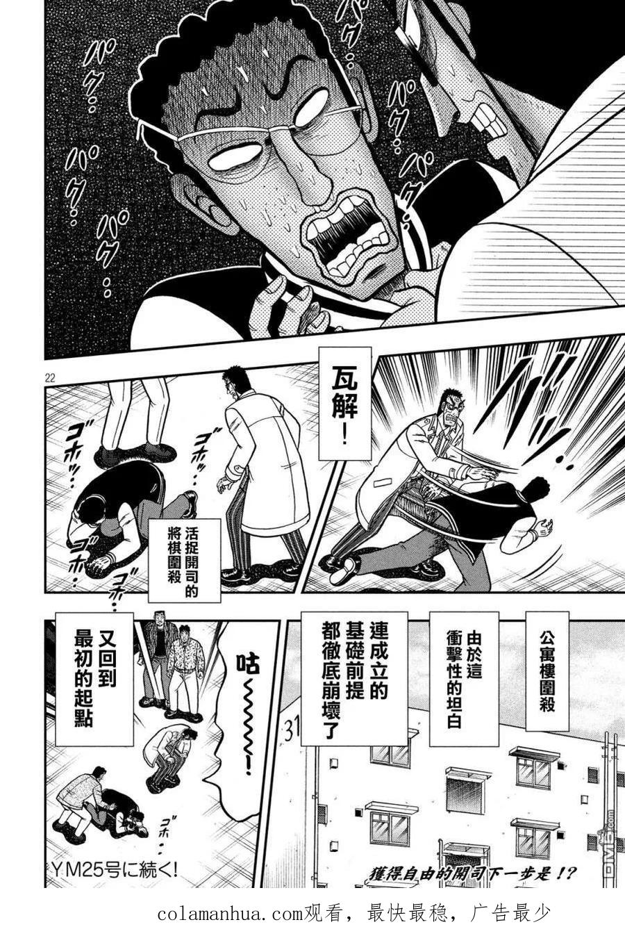 第22页