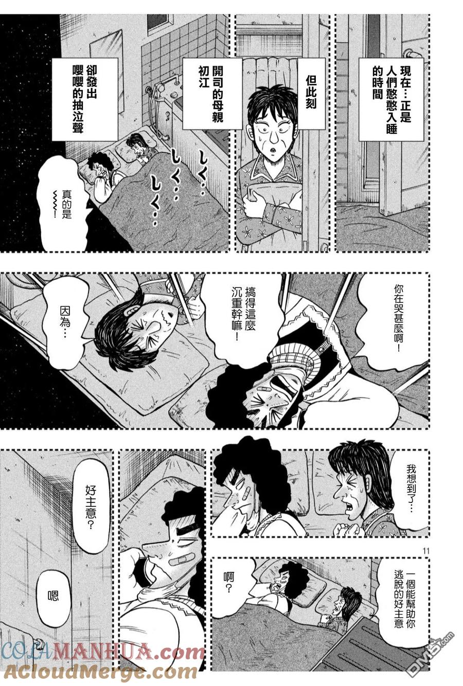 第11页