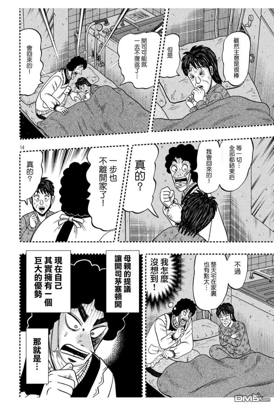 第14页