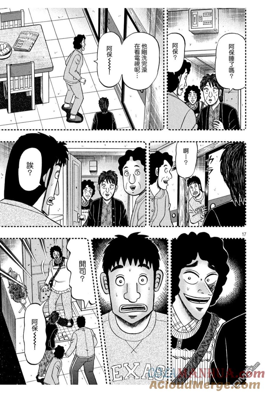 第17页