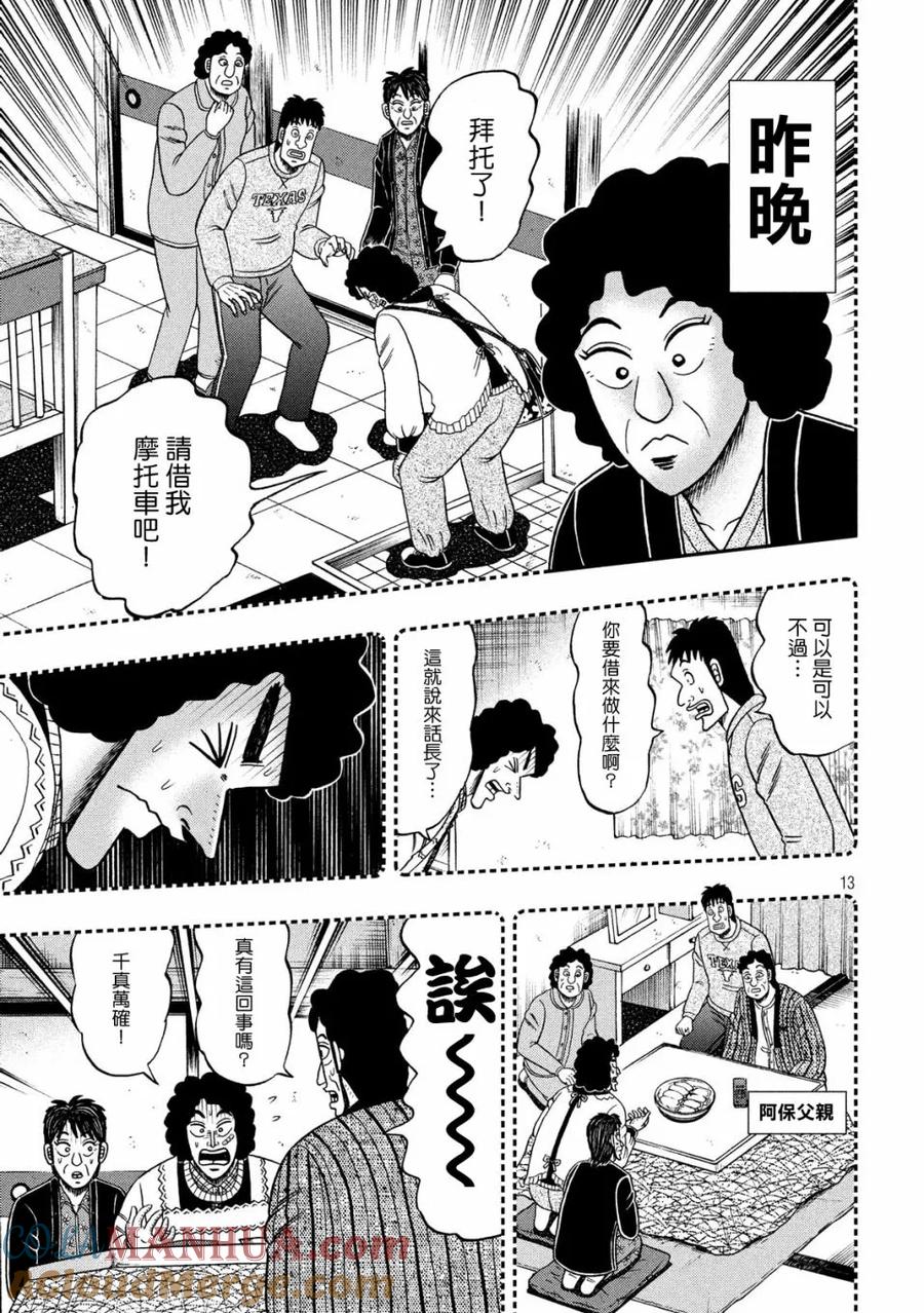 第13页