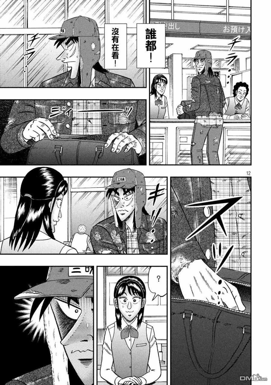 第12页