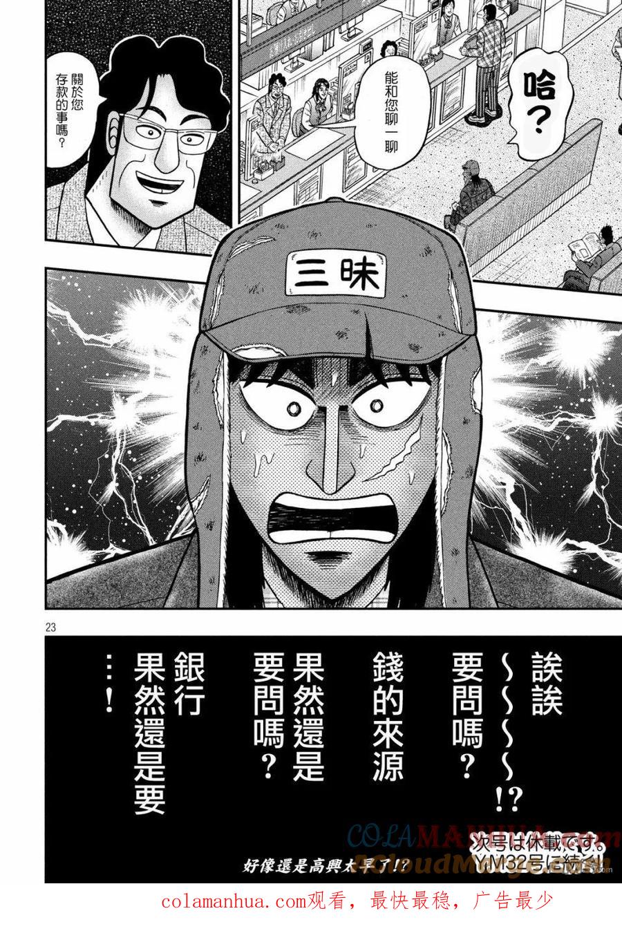第23页