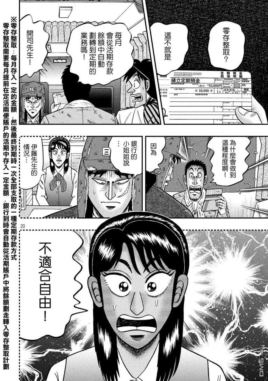 第20页