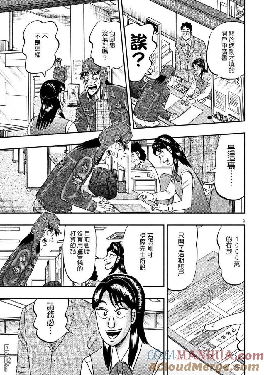 第9页