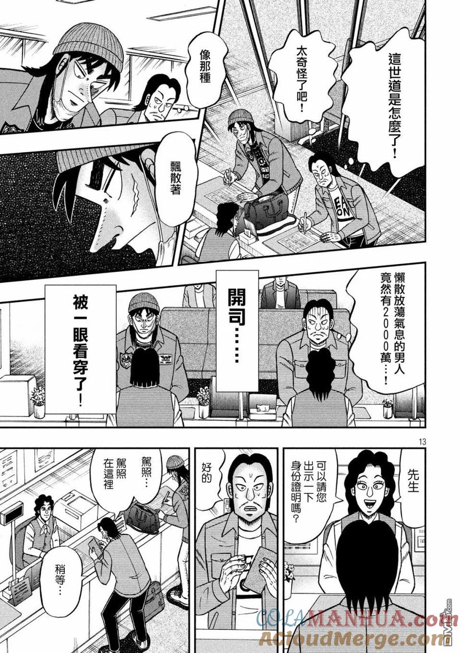 第13页