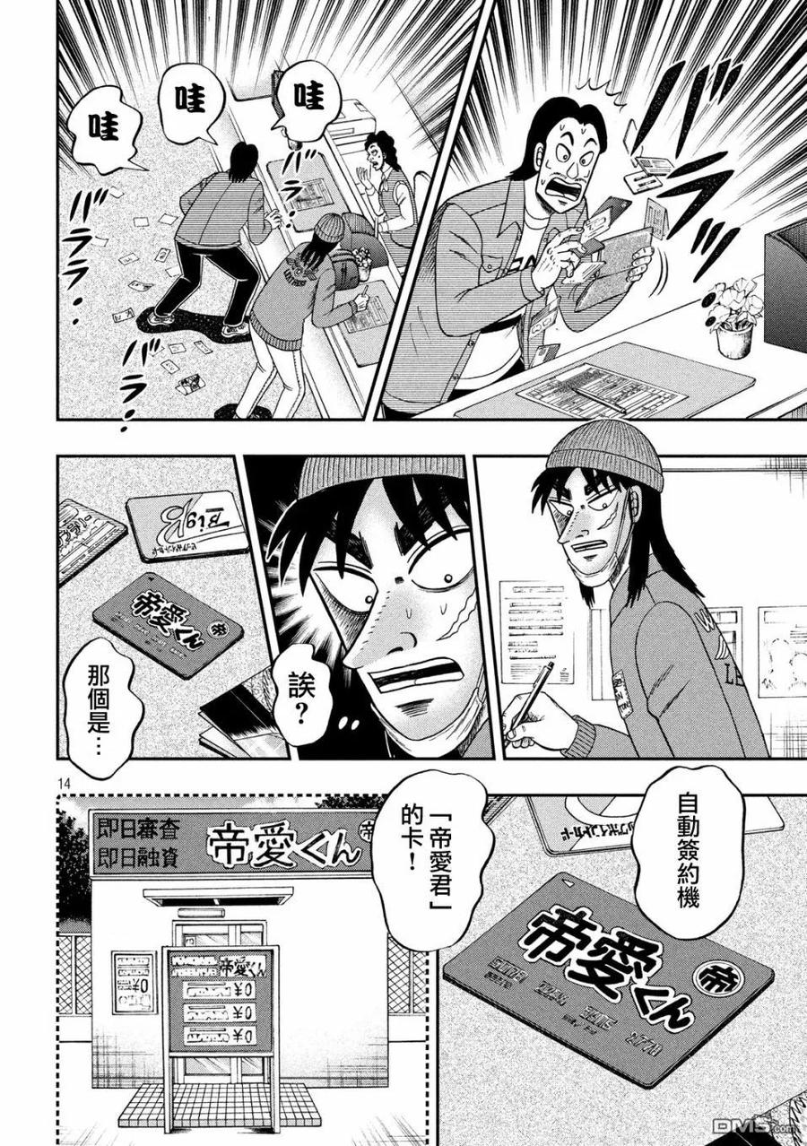 第14页