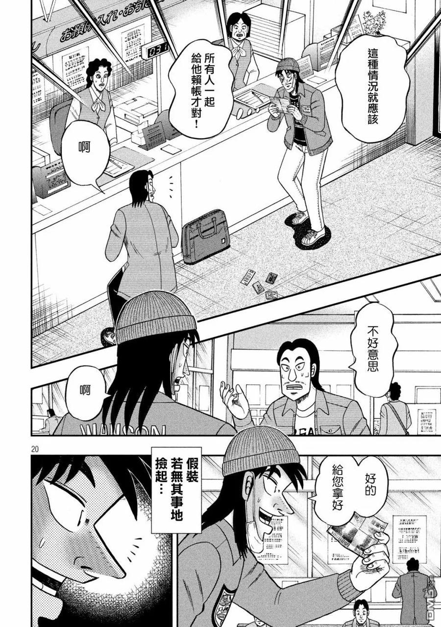 第20页
