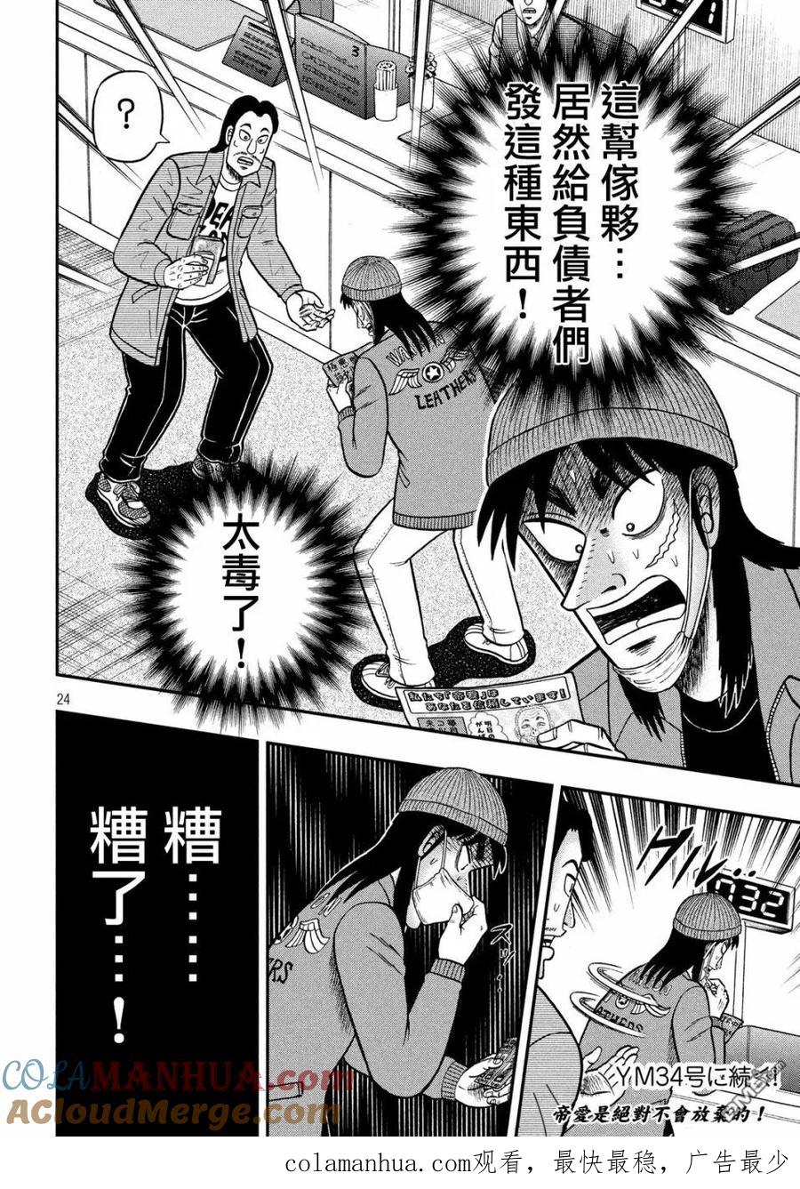 第23页