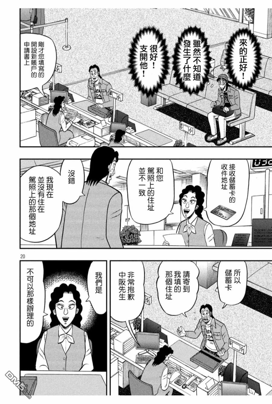 第20页