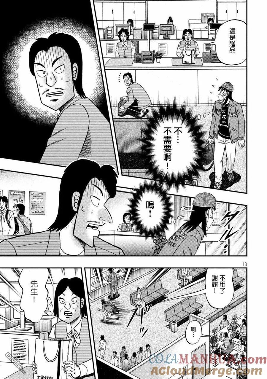 第13页