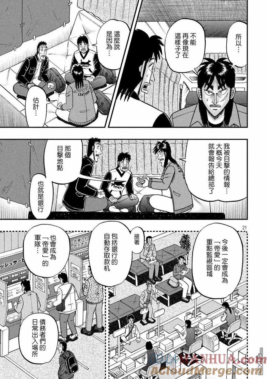 第21页