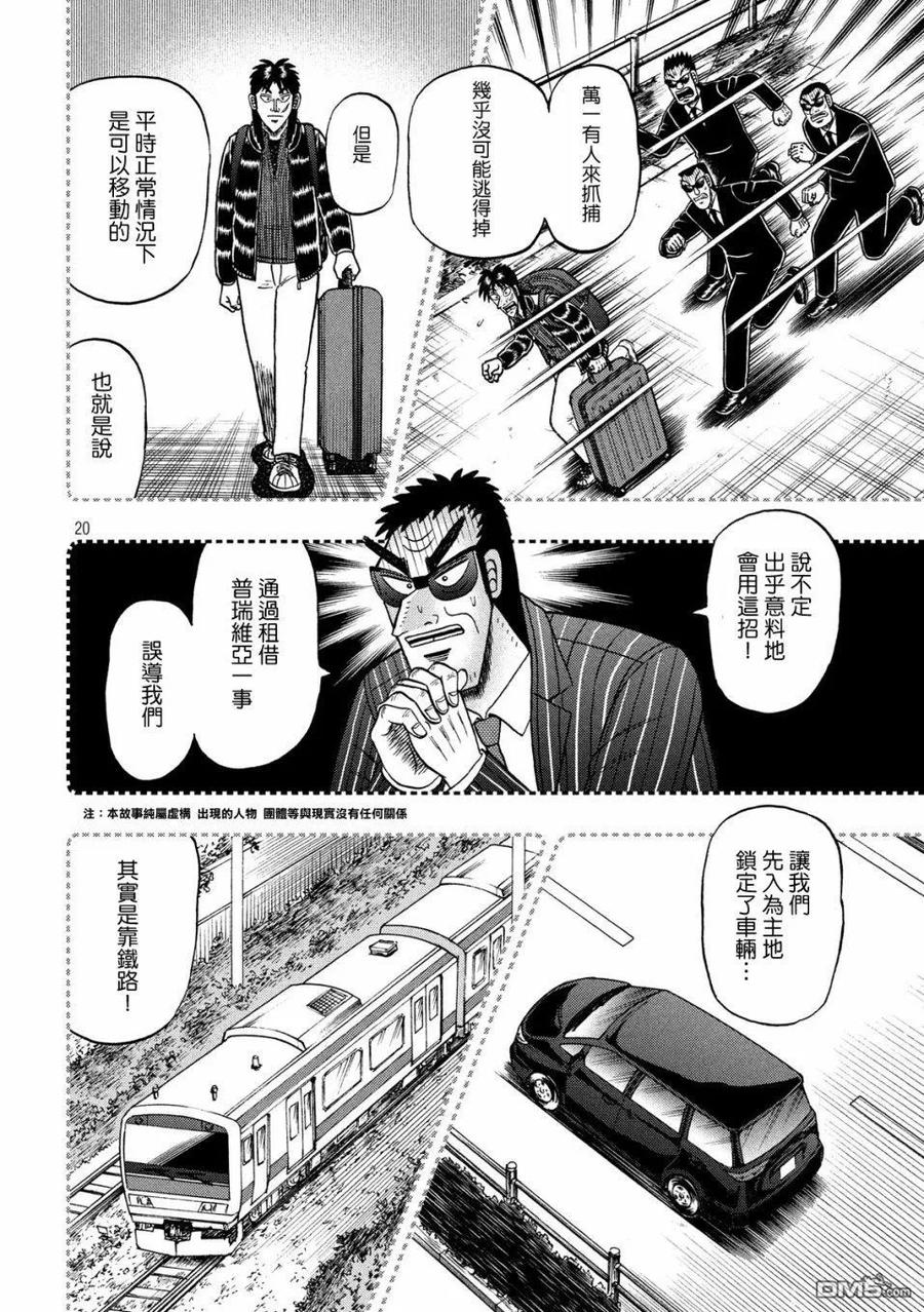 第20页