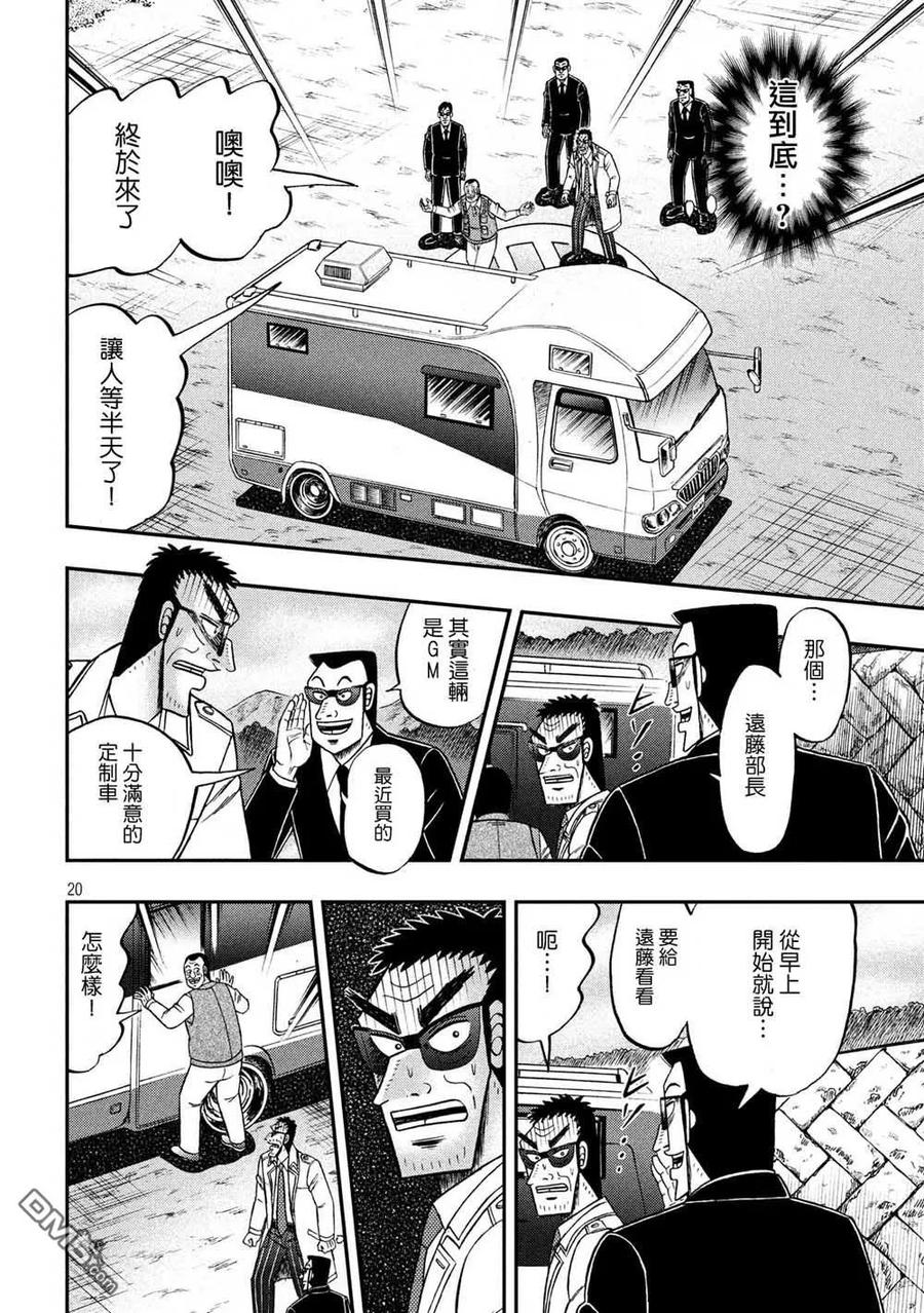 第20页