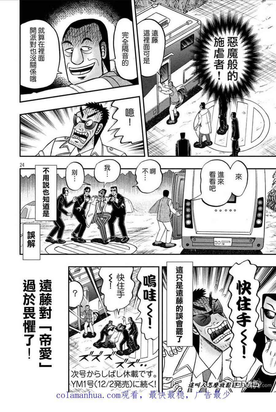 第24页
