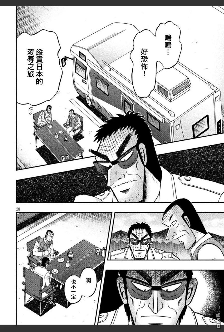 第20页