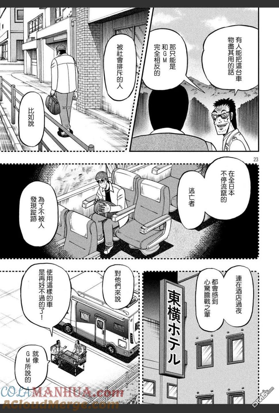 第23页
