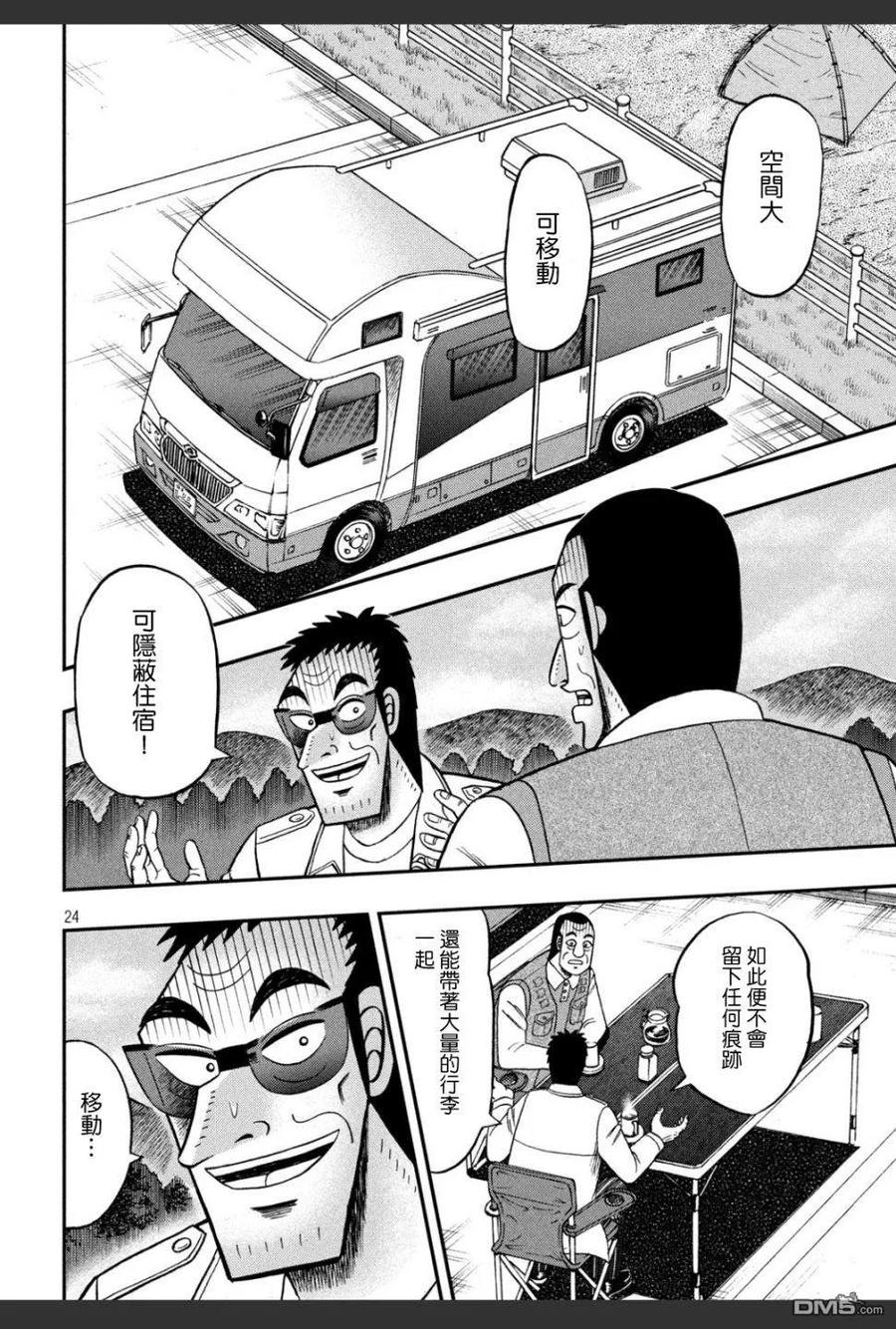 第24页
