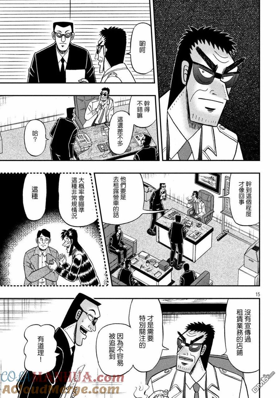 第15页