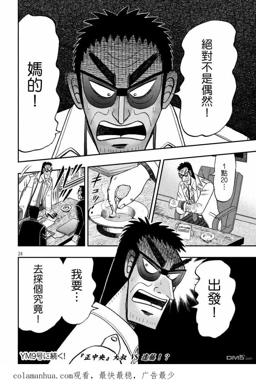 第24页