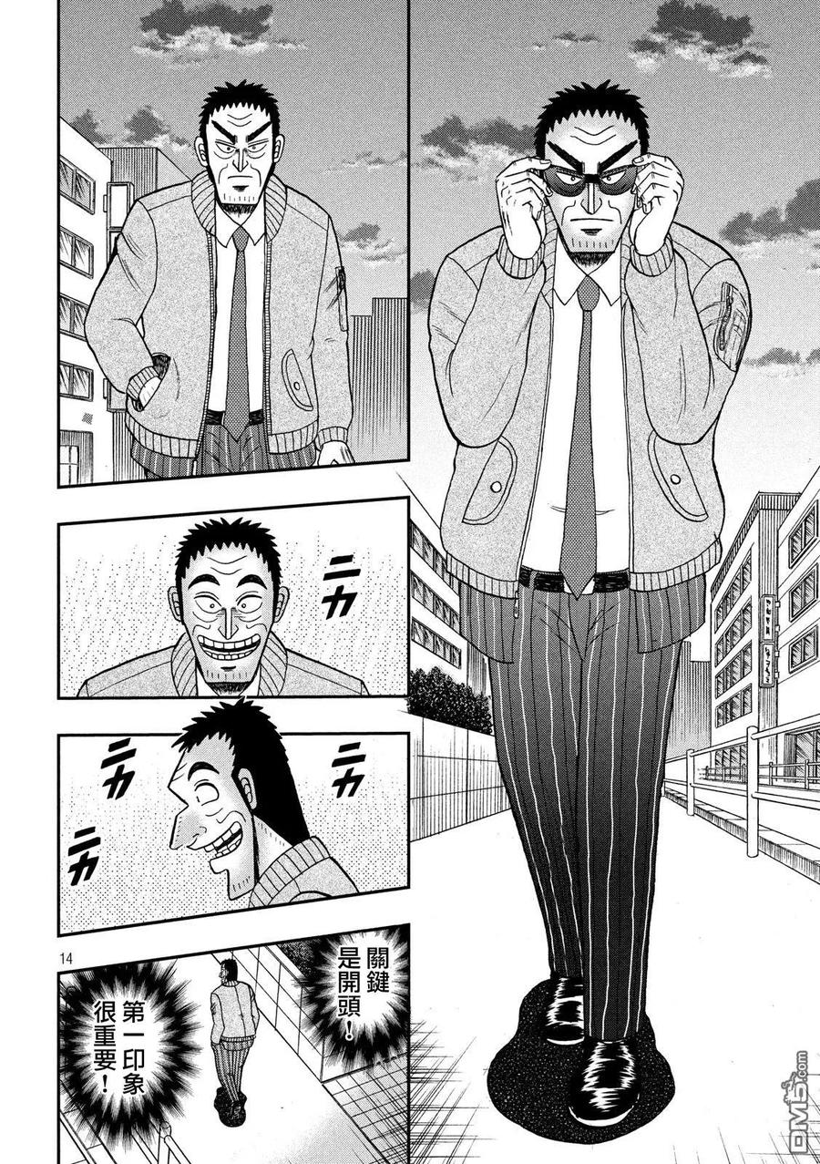 第14页