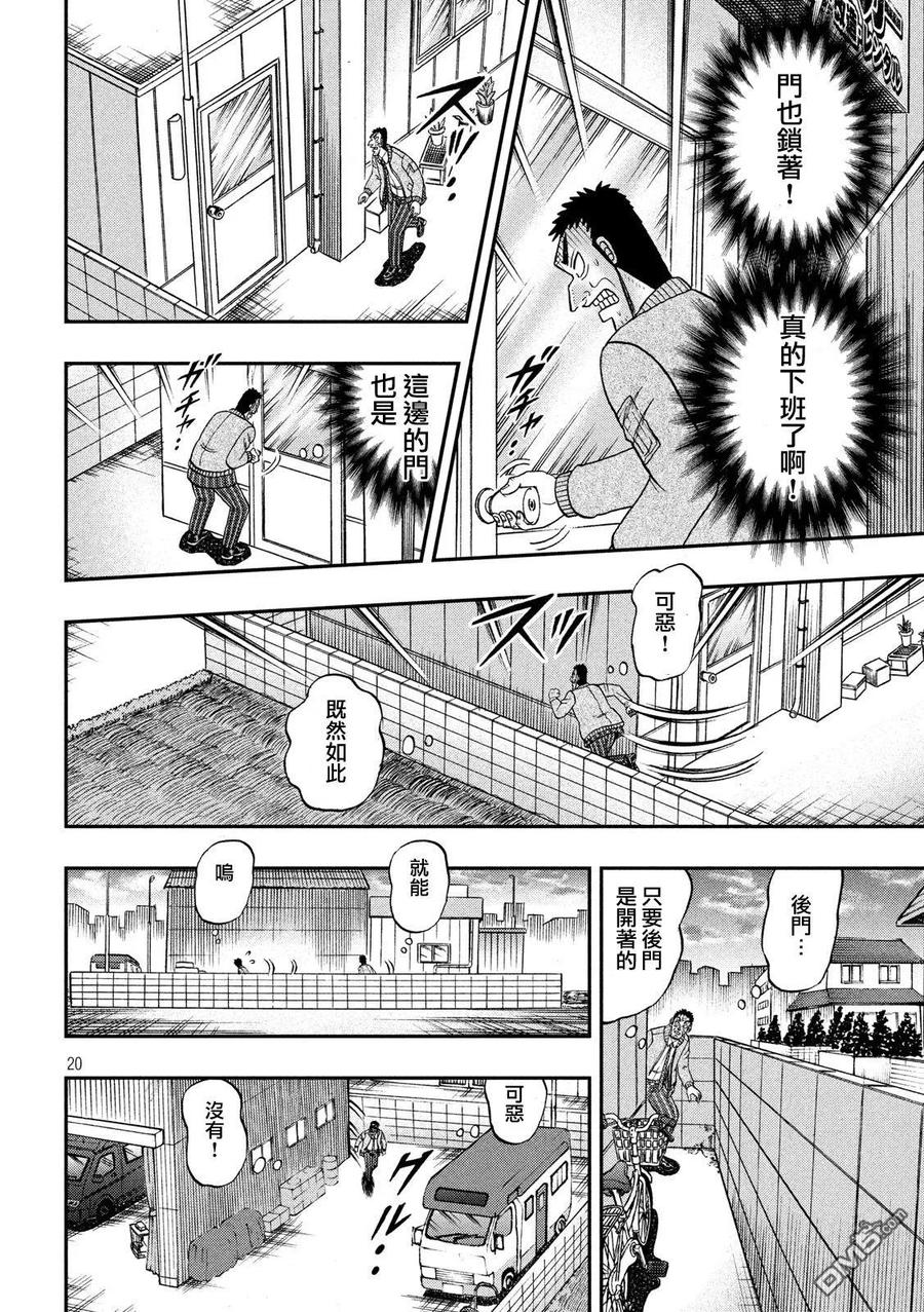 第20页