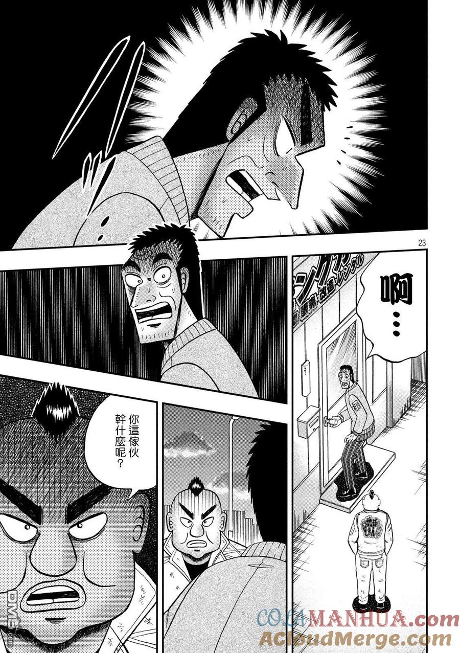 第23页