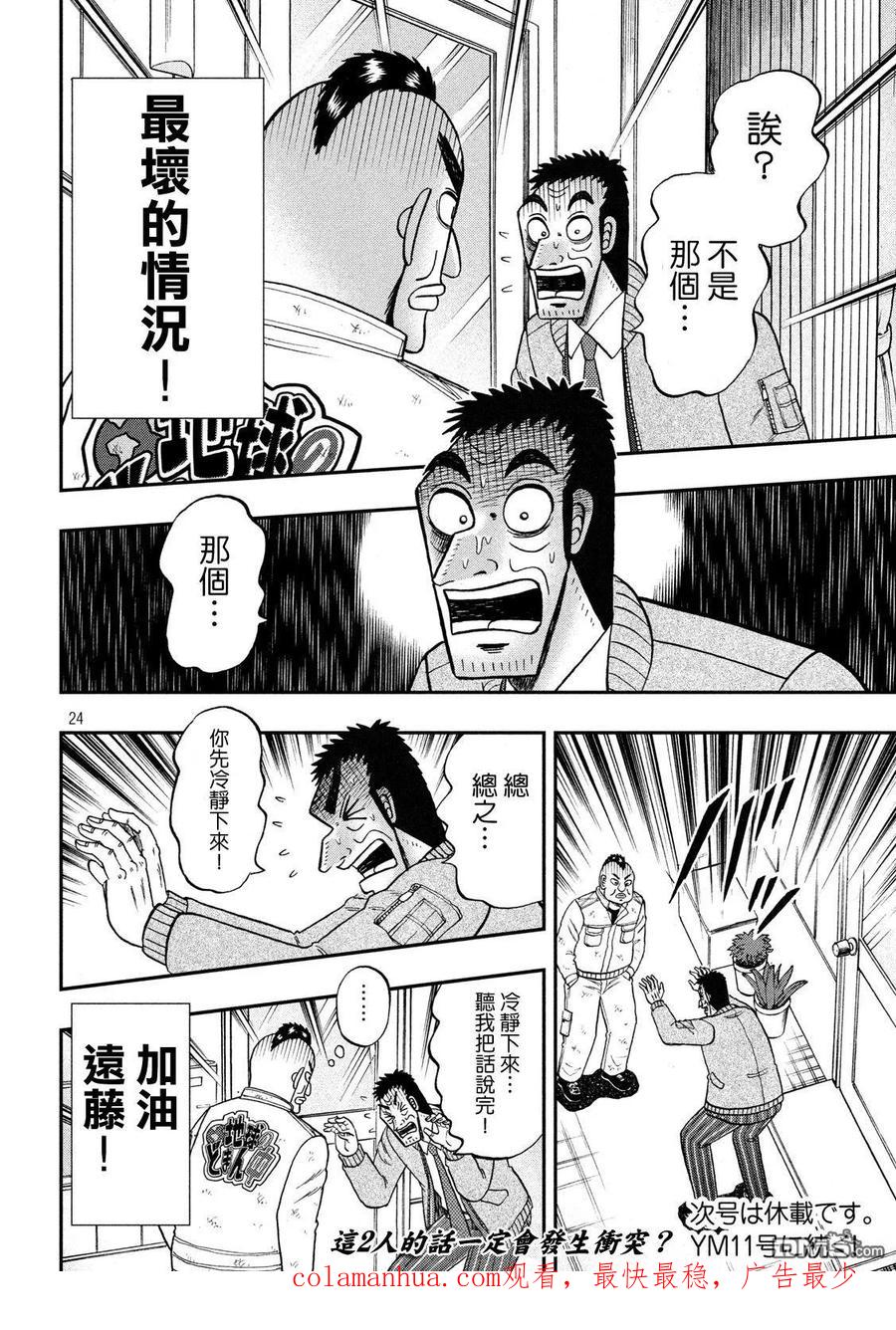 第24页