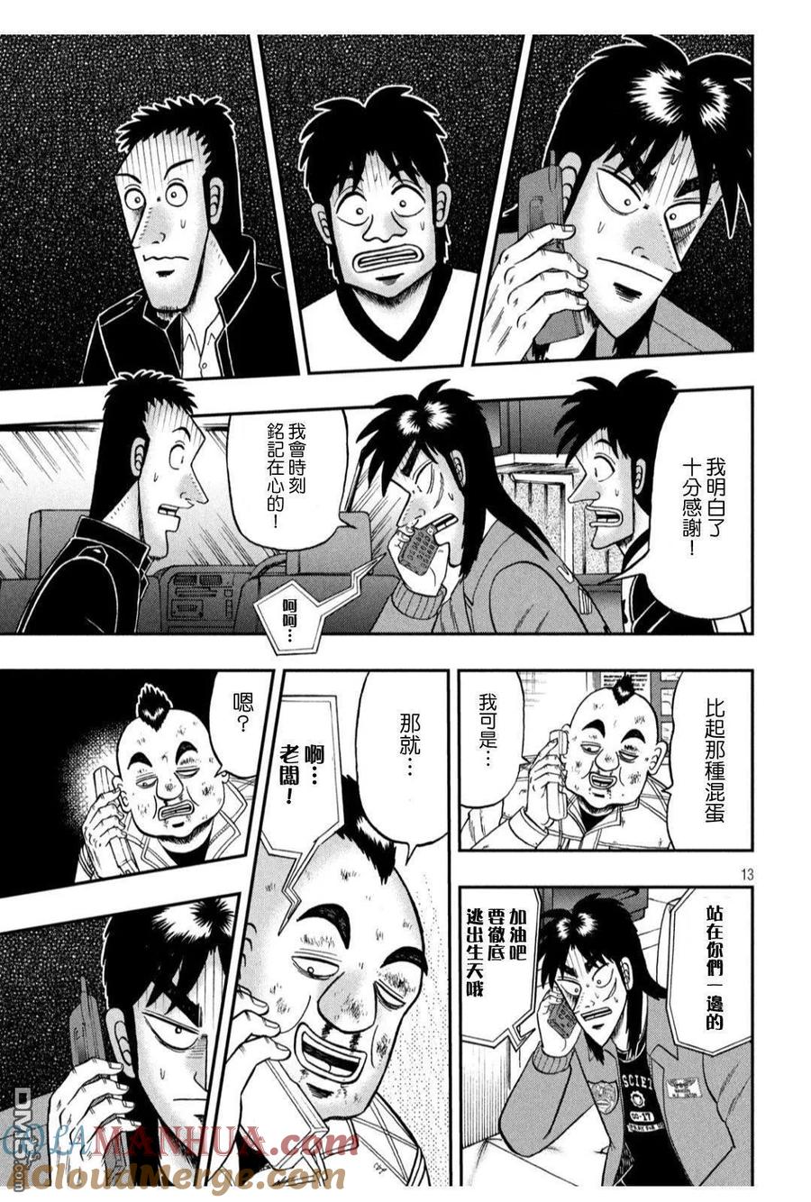 第13页