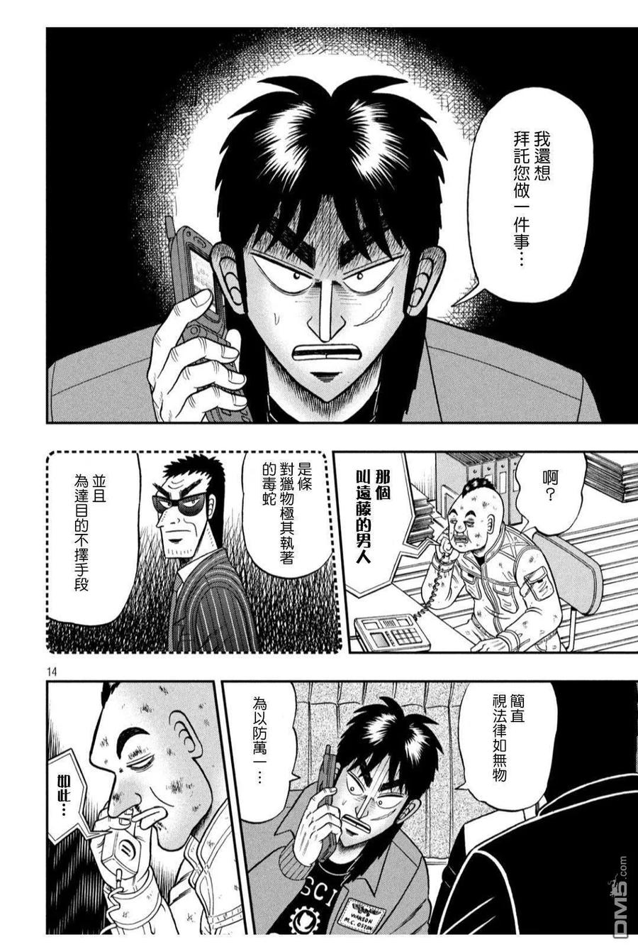 第14页