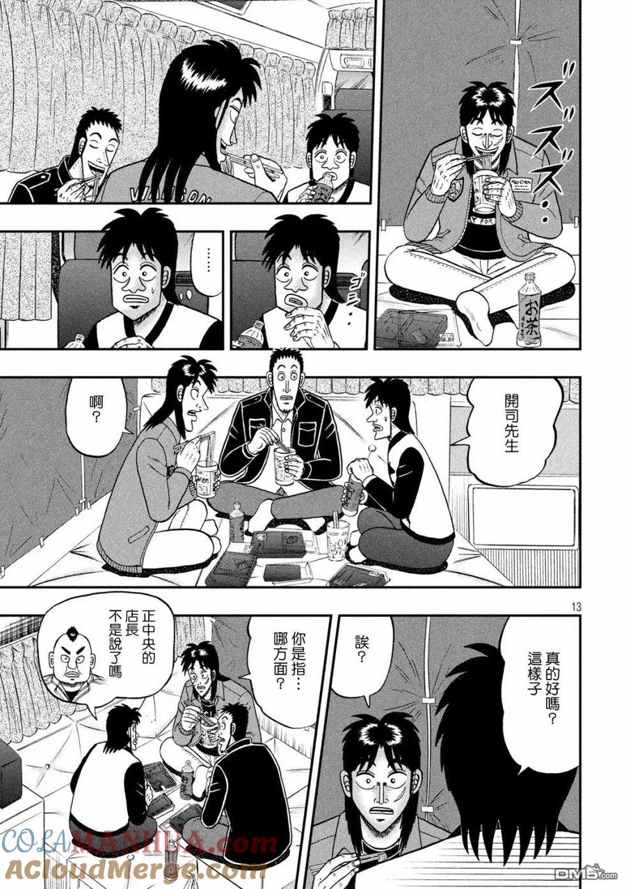 第13页