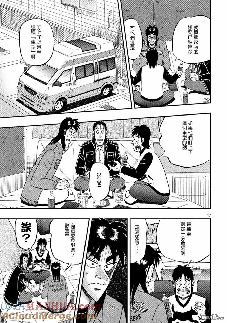 第17页