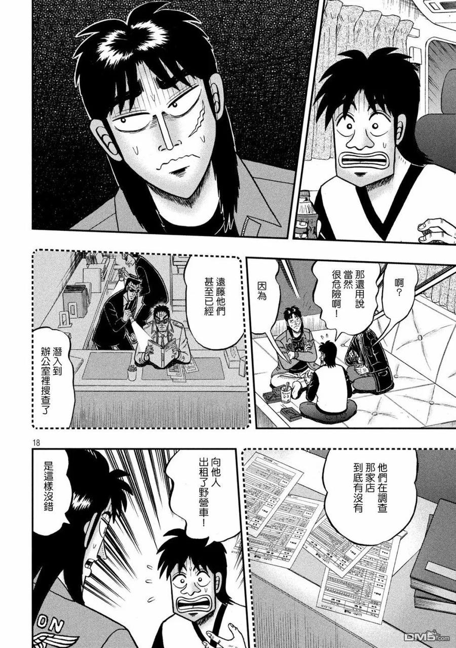 第18页